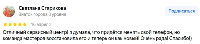 Отзывы клиентов сервисного центра Омега43 в Кирове Отзывы клиентов сервисного центра Омега43 в Кирове