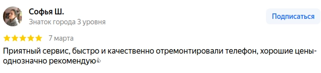 Отзывы клиентов сервисного центра Омега43 в Кирове Отзывы клиентов сервисного центра Омега43 в Кирове