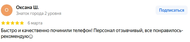 Отзывы клиентов сервисного центра Омега43 в Кирове Отзывы клиентов сервисного центра Омега43 в Кирове