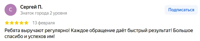 Отзывы клиентов сервисного центра Омега43 в Кирове Отзывы клиентов сервисного центра Омега43 в Кирове
