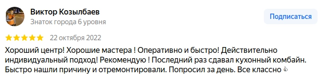 Отзывы клиентов сервисного центра Омега43 в Кирове Отзывы клиентов сервисного центра Омега43 в Кирове