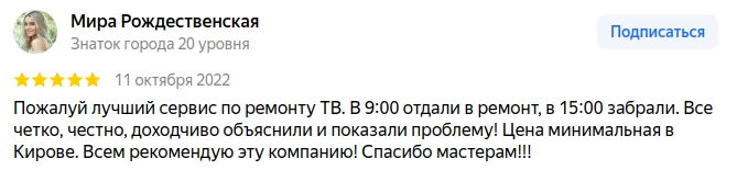 Отзывы клиентов сервисного центра Омега43 в Кирове Отзывы клиентов сервисного центра Омега43 в Кирове
