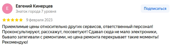Отзывы клиентов сервисного центра Омега43 в Кирове Отзывы клиентов сервисного центра Омега43 в Кирове